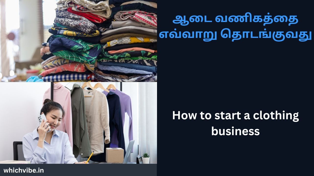 How to do clothing business