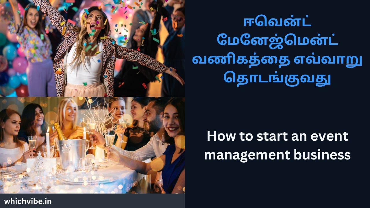 How to start an event management business