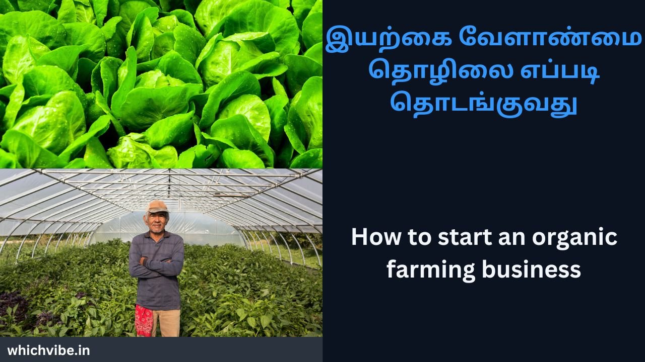 How to start an organic farming business