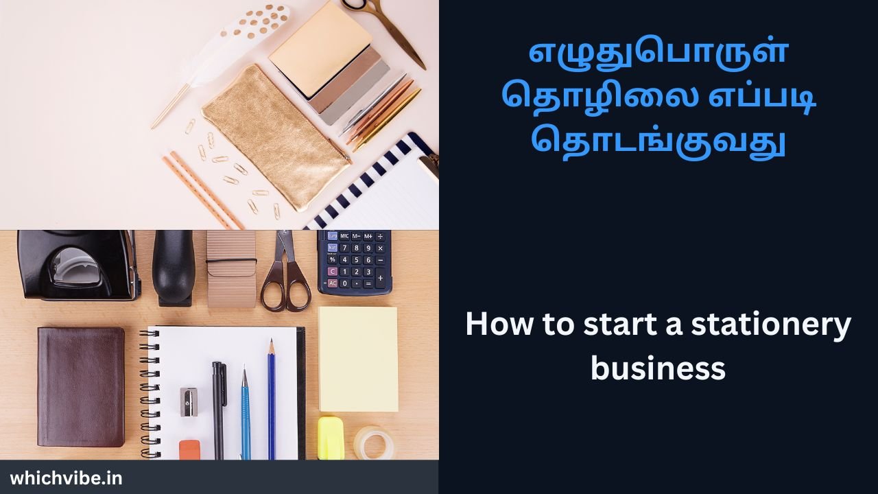 How to start stationery business