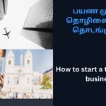 How to start a travel agent business